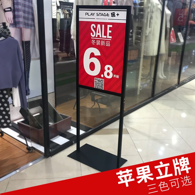 广告牌指示牌立式导向牌水牌展示架广告架子苹果立牌落地式海报架在类目 3C数码配件, 手机配件, 手机防尘塞中 - 来自Buy2taobao.com提供专业的淘宝代购服务