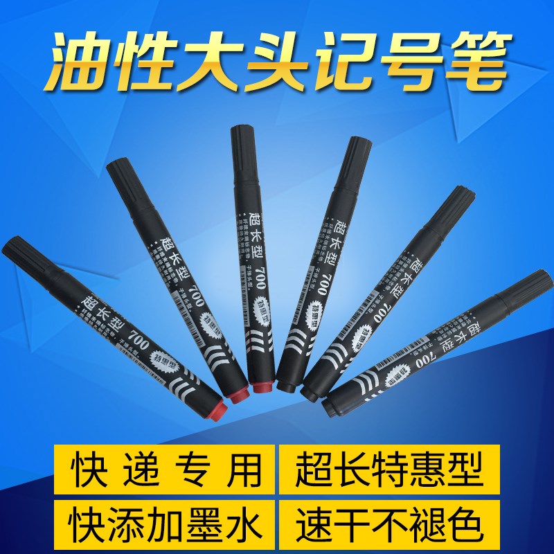 大头笔记号笔批发包邮 油性700超长加粗笔芯快递标记笔 可加墨水在类目 办公设备/耗材/相关服务, 包装设备/标牌及耗材, 包裹袋/编织袋中 - 来自Buy2taobao.com提供专业的淘宝代购服务