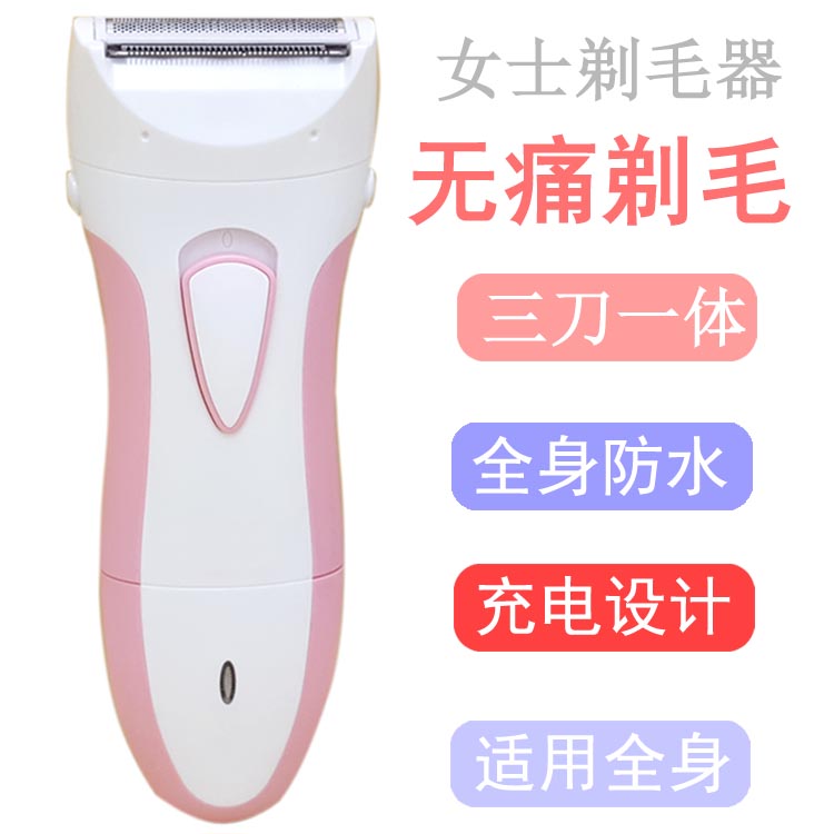 Lady shavers Privates Scalpel Armpit Shaving Knife Electric epilator Rechargeable whole body waterproofin the Personal Care/Health/Massage equipment , Slimming , Ms. Hair Removal/Shaver category - from Buy2taobao.com to provide professional Taobao agent buy service