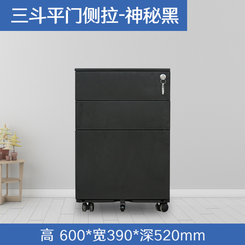 钢制文件柜矮柜活动柜带锁床头柜办公桌下三抽柜移动抽屉式挂劳柜|ruв категории коммерческий/офисная мебель, офисная мебель, Канцелярии кабинета класса, шифоньер - от Buy2taobao.com для оказания профессиональной услуги покупки агента Taobao