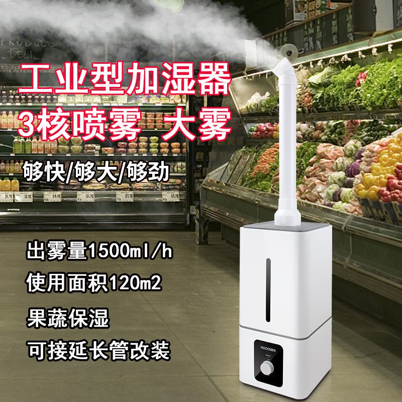 large Ultrasonic wave fresh Fruit supermarket Vegetables Fresh keeping humidifier Sprayers High-capacity Dedicated commercialin the Electrical life , Humidifier category - from Buy2taobao.com to provide professional Taobao agent buy service