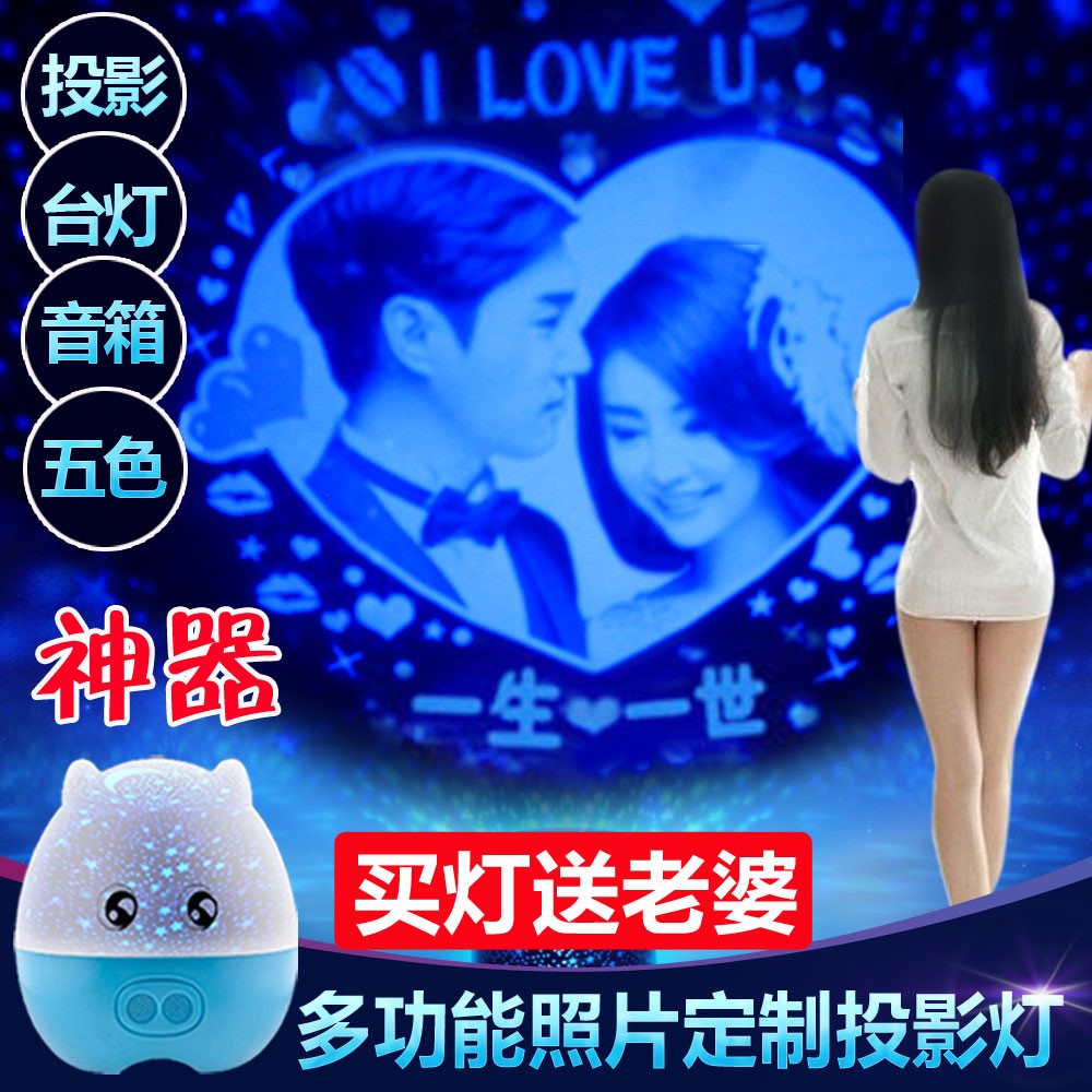 diy customized Photo originality LED rotate starlight Star Light Projector bedroom Dream romantic birthday giftin the Toy/Childs/Puzzle/Building block/Model , Electronic/Light/Aerated/Tricky Toy , Glow Toys category - from Buy2taobao.com to provide professional Taobao agent buy service