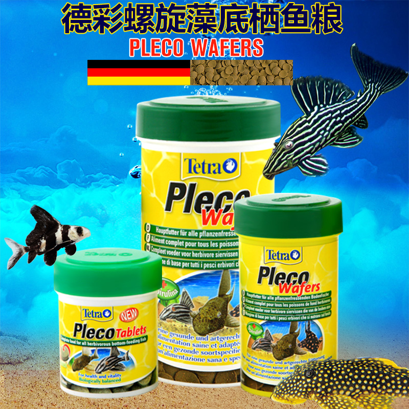 德彩底栖魚异形粮鼠鱼饲料鱼粮热带鱼鱼食素食鱼清道夫异型饼饲料|ruв категории животное/Животное питание и принадлежностей, аквариум мира, декоративные рыбы кормов - от Buy2taobao.com для оказания профессиональной услуги покупки агента Taobao