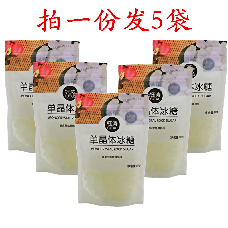 Yu Tao Crystal sugar Bagged Small package bulk Xanthan Sugar cane Pellets white crystal sugar 280g5 bagin the Agri rice/Dried foods/Condiment , Condiment/Jam/Salad , Daily spices , Sugar category - from Buy2taobao.com to provide professional Taobao agent buy service