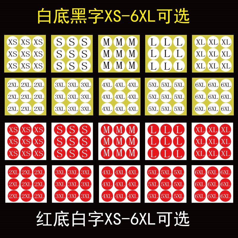 L尺码贴纸英文桌贴XXL红底定做大号码子记号标签彩色小码码数顺序|ruв категории персональные настройки/разработка услуг/DIY, упаковки товаров настройки, упаковочные ленты/клей/этикетка - от Buy2taobao.com для оказания профессиональной услуги покупки агента Taobao