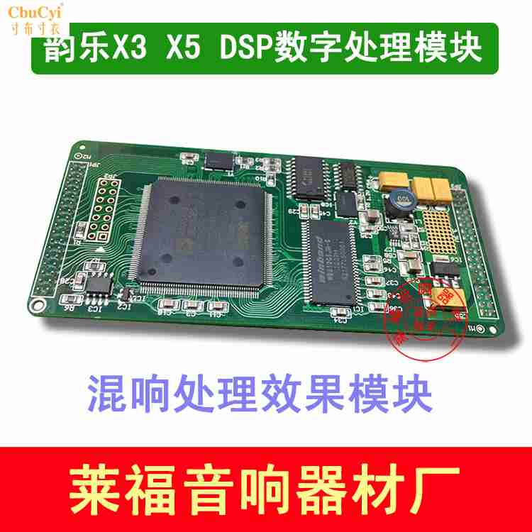 Rhyme music X3 X5 Pre-effects number Reverberation Handle effect modular DSP plate Broken machine maintenancein the Audio appliances , Stage Equipment , Effects(Stage) category - from Buy2taobao.com to provide professional Taobao agent buy service