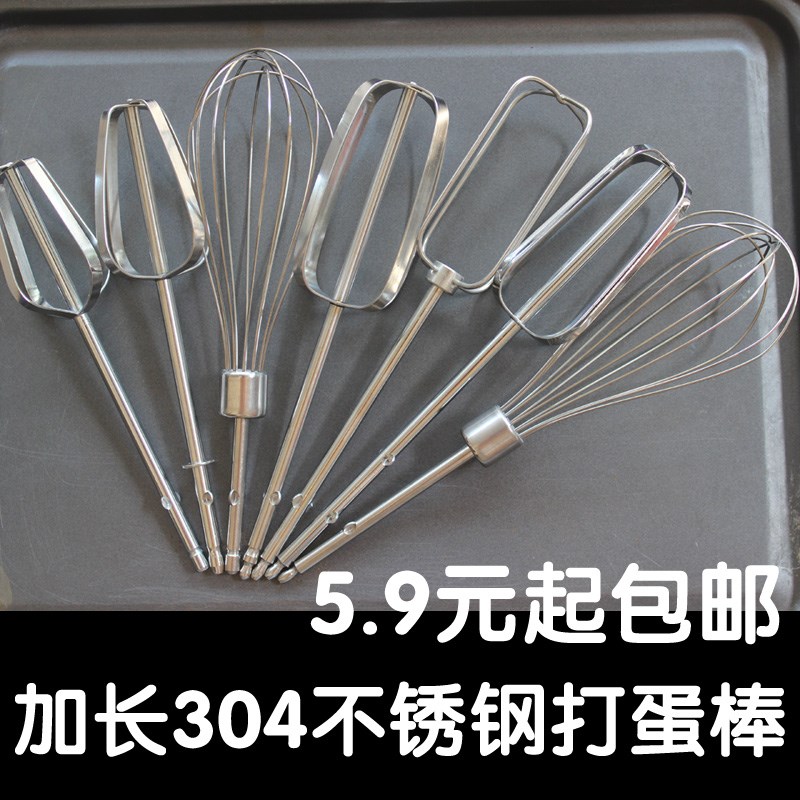 电钻家庭奶油小型网头厨房工具线多种规格肉馅加长打蛋器配件圆头|msdalam kategori dapur/memasak Appliances, Alat dapur/Penyimpanan dapur, pemprosesan telur, pemukul - dari Buy2taobao.com untuk memberikan perkhidmatan ejen Taobao profesional membeli