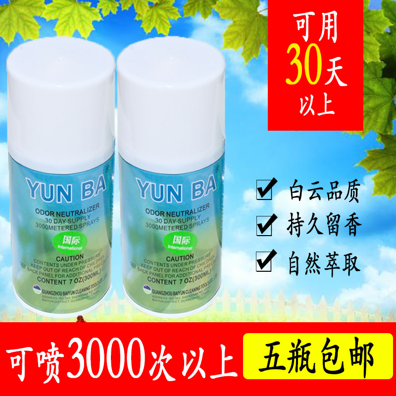 噴香機專用香水噴香罐噴霧除臭除味空氣清新劑芳香清香劑房間臥室在類目 洗護清潔劑/衛生巾/紙/香薰, 室內除臭/芳香用品, 空氣芳香劑中 - 來自Buy2taobao.com提供專業的淘寶代購服務