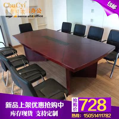 椭圆形 会议桌长桌 椅组合简约实木油漆大小型洽谈开会桌办公家在类目 商业/办公家具, 办公家具, 办公桌, 会议桌中 - 来自Buy2taobao.com提供专业的淘宝代购服务