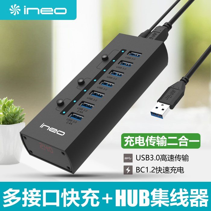 高速usb分線器壹拖四筆記電腦多接口轉換器快充擴展hub集線器在類目 3C數碼配件, USB電腦周邊, USB HUB/轉換器中 - 來自Buy2taobao.com提供專業的淘寶代購服務