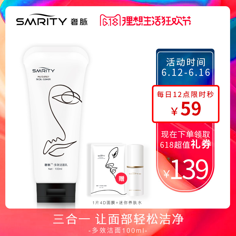 SMRITY/ Amino acids Pleiotropic Moderate Cleanser Facial Cleanser deep level clean pore Remove makeupin the Skin Care/Body/Essential oils , Cleansing category - from Buy2taobao.com to provide professional Taobao agent buy service