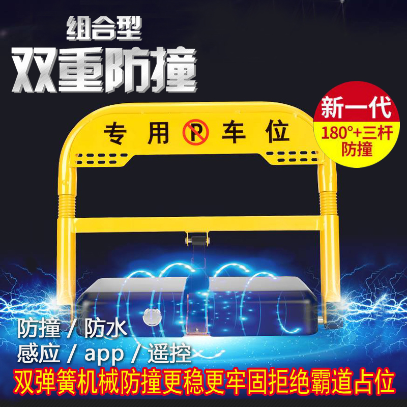 intelligence remote control Parking lock Locked waterproof Anti collision Induction Parking spaces Locked Electric Garage locks Placeholder new patternin the Car/Articles/Fitting/Refit , Auto Parts and Accessories , Automotive Accessories , Wheel locks/Parking lock category - from Buy2taobao.com to provide professional Taobao agent buy service