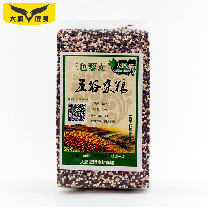 青海三色藜麥 紅黑白搭配營養均衡1000g在類目 糧油米麪/南北乾貨/調味品, 米/麪粉/雜糧, 其它糧食中 - 來自Buy2taobao.com提供專業的淘寶代購服務