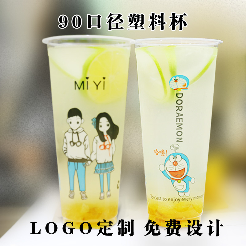 90口径透明杯一次性塑料奶茶杯加厚果汁饮料打包杯370/700ML在类目 餐饮具, 一次性餐桌用品, 塑杯中 - 来自Buy2taobao.com提供专业的淘宝代购服务