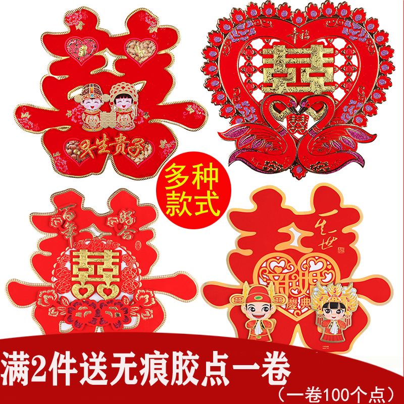 marry Supplies complete works of Hi word gate Door post Marriage room decorate wedding arrangement Double happiness Sticker Wholesalein the Festive supplies/Gift , Hi word/Paper cut/Sticker category - from Buy2taobao.com to provide professional Taobao agent buy service