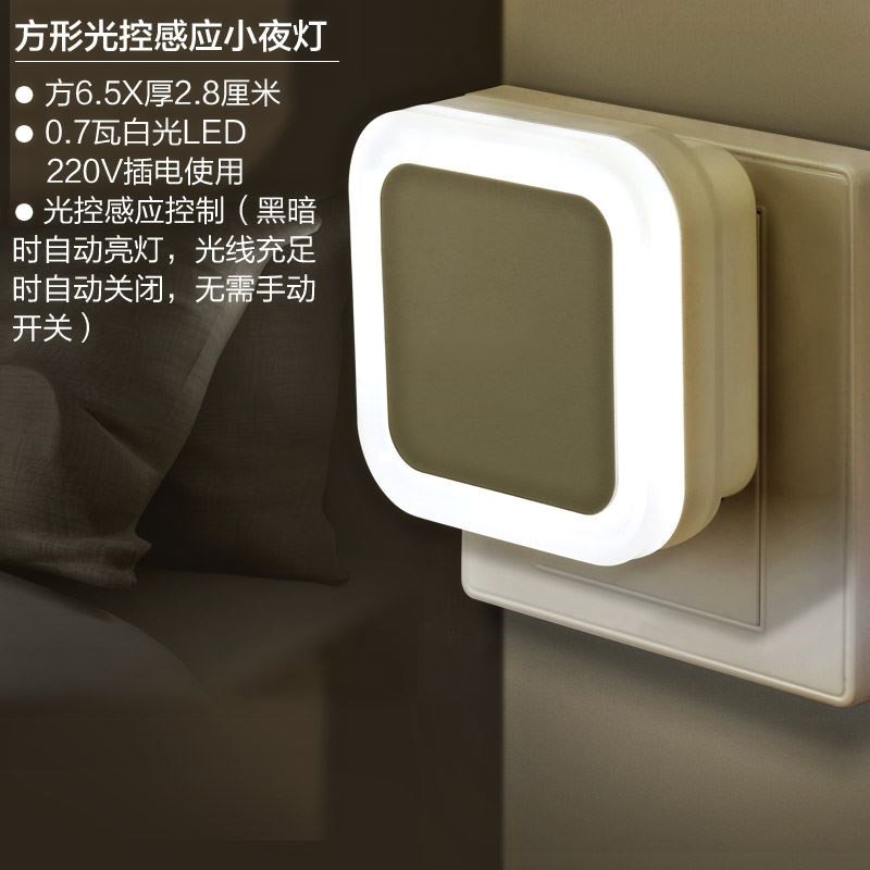 发光创意儿童温馨灯房间床灯夜用便携式小夜灯插头小灯灯饰护眼灯在类目 家装主材, 灯具灯饰, 小夜灯中 - 来自Buy2taobao.com提供专业的淘宝代购服务