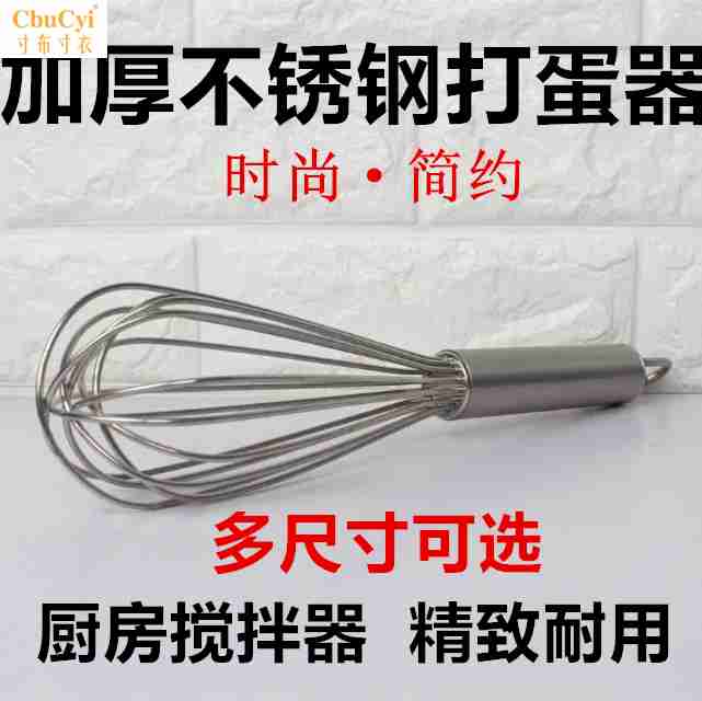烘焙工具10-14寸加厚不锈钢打蛋器 加粗蛋抽 打发奶油手动打蛋棒|msdalam kategori dapur/memasak Appliances, Alat dapur/Penyimpanan dapur, pemprosesan telur, pemukul - dari Buy2taobao.com untuk memberikan perkhidmatan ejen Taobao profesional membeli