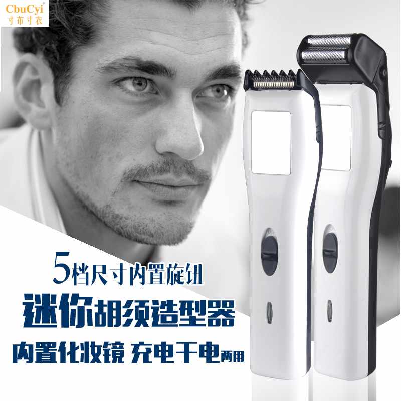 迷你胡须造型修剪器修胡子电动充电式胡须修剪器在类目 个人护理/保健/按摩器材, 清洁美容工具, 剃须刀中 - 来自Buy2taobao.com提供专业的淘宝代购服务