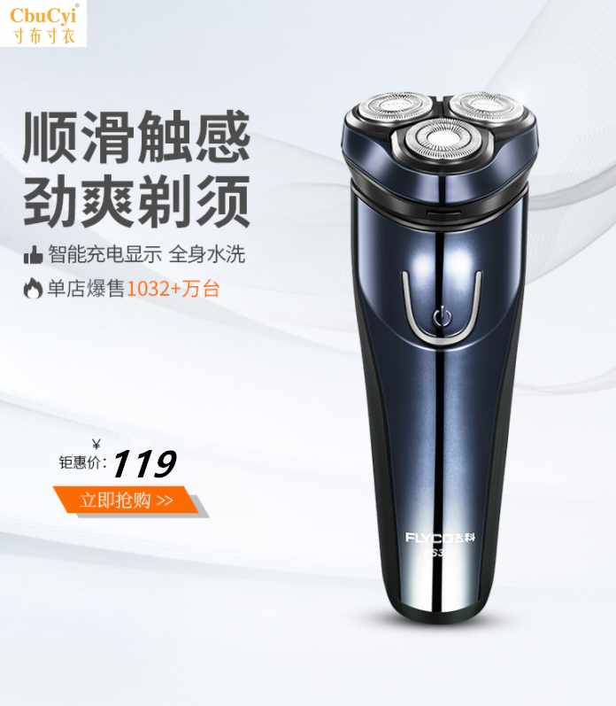 配件旅行新款二合壹電動剃須刀男士充電式刮胡刀幹濕兩用護膚圓頭在類目 個人護理/保健/按摩器材, 清潔美容工具, 剃鬚刀中 - 來自Buy2taobao.com提供專業的淘寶代購服務