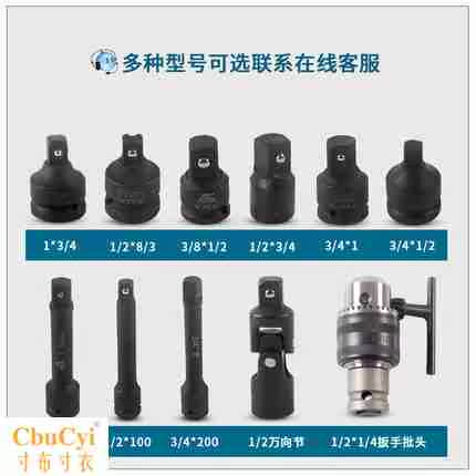 虎啸电动扳手配套1/2寸3/4寸1寸加长杆 万向接头 转换头扭矩扳手|ruв категории оборудование/инструменты, электрический инструмент, электрический ключ, Другие электрический ключ - от Buy2taobao.com для оказания профессиональной услуги покупки агента Taobao
