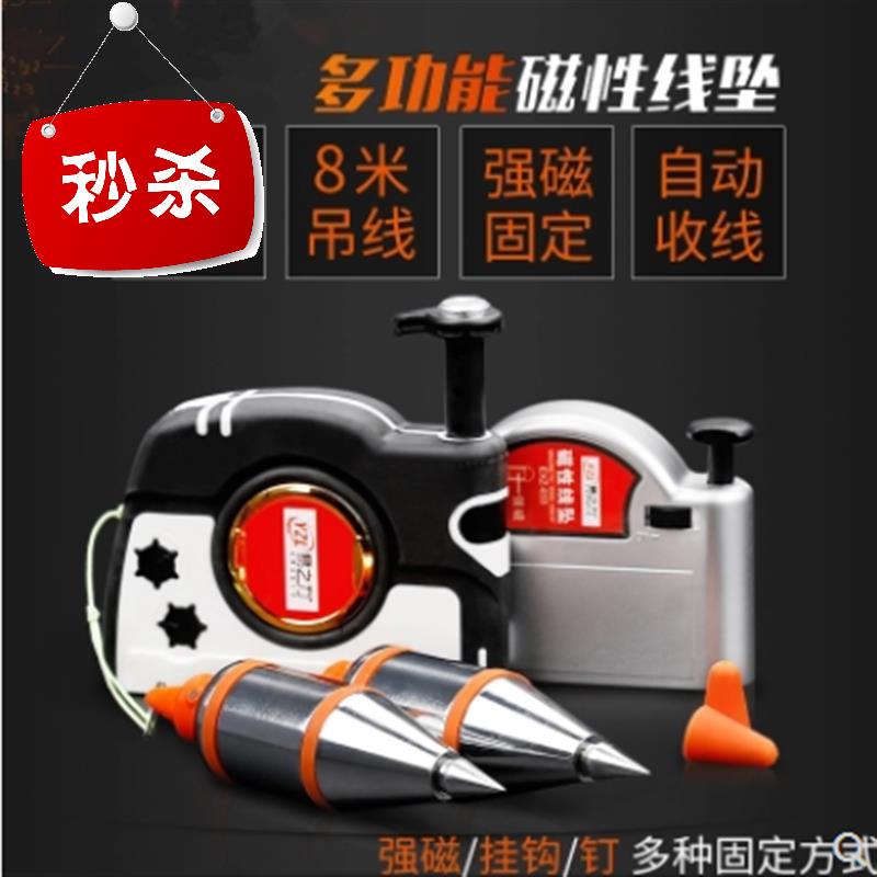 磁力线自动收线结实p吊线锤线坠掉线陀线锥磁性水泥工6m吊陀吊坠|ruв категории оборудование/инструменты, ручной инструмент, измерительный инструмент, отвес - от Buy2taobao.com для оказания профессиональной услуги покупки агента Taobao