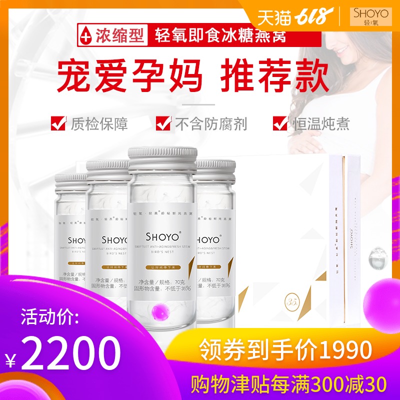 輕氧即食燕窩馬來西亞燕窩正品進口孕婦飲品滋補品禮盒裝70g*40瓶在類目 傳統滋補營養品, 燕窩中 - 來自Buy2taobao.com提供專業的淘寶代購服務