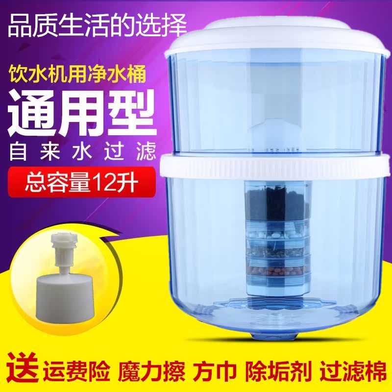 净水桶家用饮水机过滤桶净水器直饮厨房自来水过滤器通用净化桶在类目 厨房电器, 净水器中 - 来自Buy2taobao.com提供专业的淘宝代购服务
