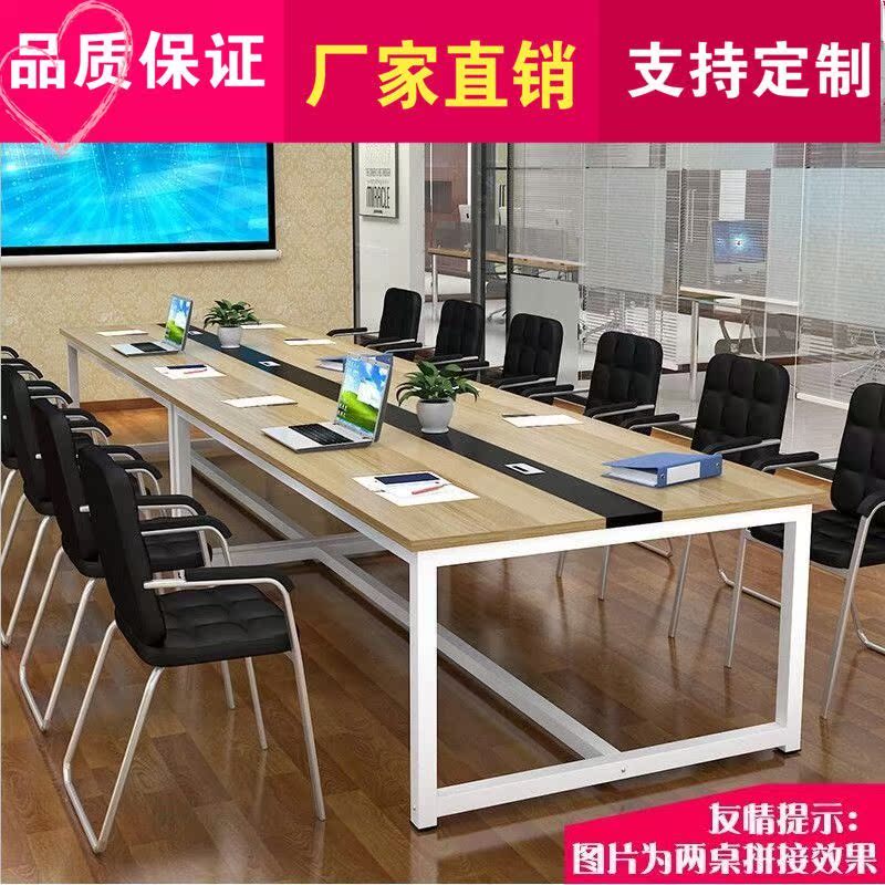 会议桌长桌简约现代办公家具洽谈桌长条简易培训桌办公大型会议桌在类目 商业/办公家具, 办公家具, 办公桌, 会议桌中 - 来自Buy2taobao.com提供专业的淘宝代购服务