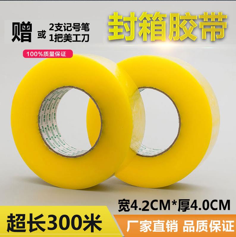 Warnings Paper tape Printing Beige student packing TaoBao Sealing tape Packing Tape customized Tactin the Electronic Dictionary/Electronic paper book/Stationery , Adhesive Supplies , Tape/Tape/Strips category - from Buy2taobao.com to provide professional Taobao agent buy service