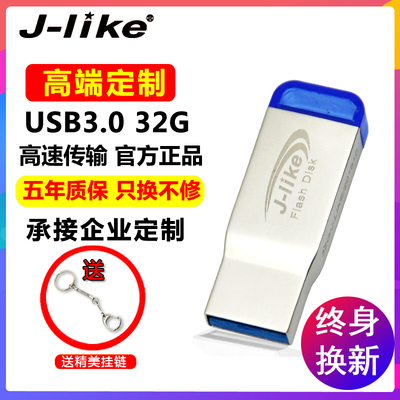 吉莱克USB3.0系统U盘 win7纯净版金属刻字定制专业版w10一键装机优盘安装版旗舰版电脑重装系统盘PE启动