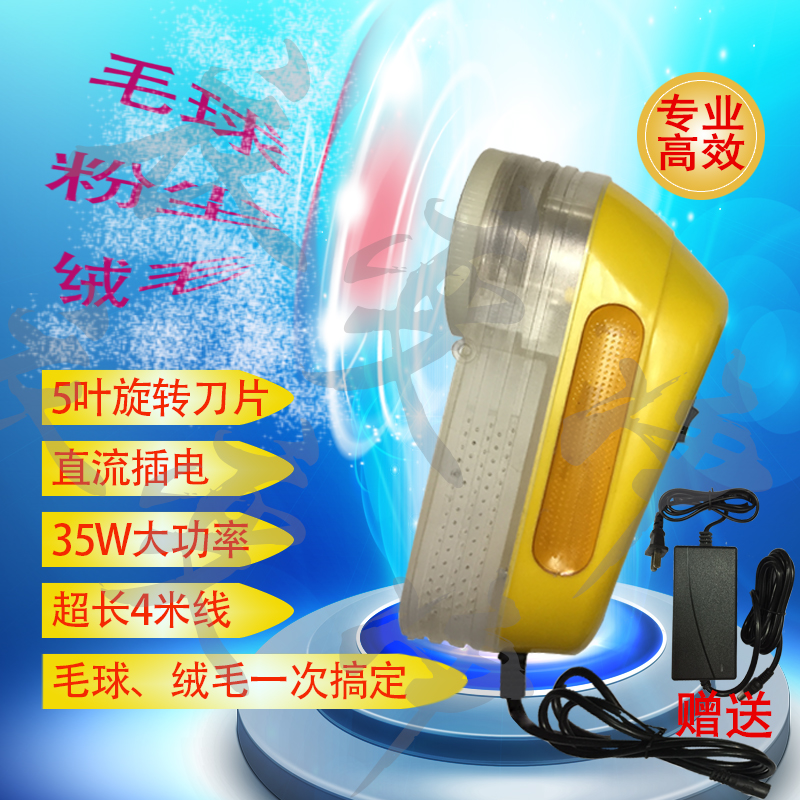 装工厂毛吸尘一体机干洗店服35W大功率毛球修剪器在类目 生活电器, 毛球修剪器中 - 来自Buy2taobao.com提供专业的淘宝代购服务