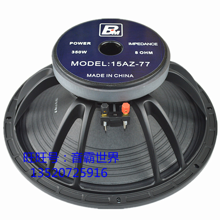 台演出低音 15寸低音【全国快递包邮】雷顿 系列低音喇叭 ktv|ruв категории Цифровые аксессуары, рынок электронных компонентов, электронный элемент, электроакустическая устройство/громкоговоритель - от Buy2taobao.com для оказания профессиональной услуги покупки агента Taobao