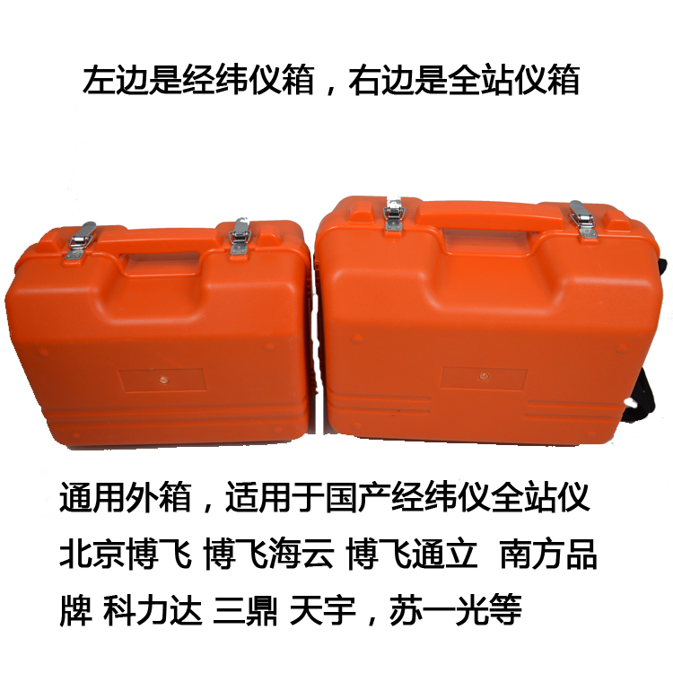 塑料箱子盒子开票包邮国产水准仪通用箱28倍32倍测绘配件水平镜子|msdalam kategori perkakasan/alat, instrumen, peralatan lain - dari Buy2taobao.com untuk memberikan perkhidmatan ejen Taobao profesional membeli