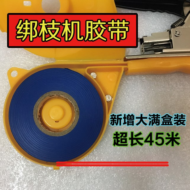 45米加厚葡萄绑枝机专用胶带绑带绑绳西红柿番茄绑蔓器结束机包邮在类目 鲜花速递/花卉仿真/绿植园艺, 园艺用品, 其它园艺用品中 - 来自Buy2taobao.com提供专业的淘宝代购服务