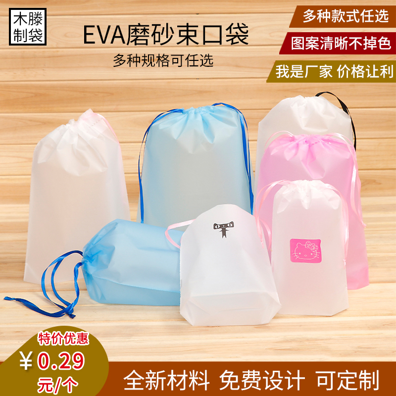 精美运动毛巾浴巾包装礼品包装袋EVA束口袋抽绳袋收纳袋磨砂在类目 收纳整理, 家庭收纳用具, 收纳袋, 其他收纳袋中 - 来自Buy2taobao.com提供专业的淘宝代购服务
