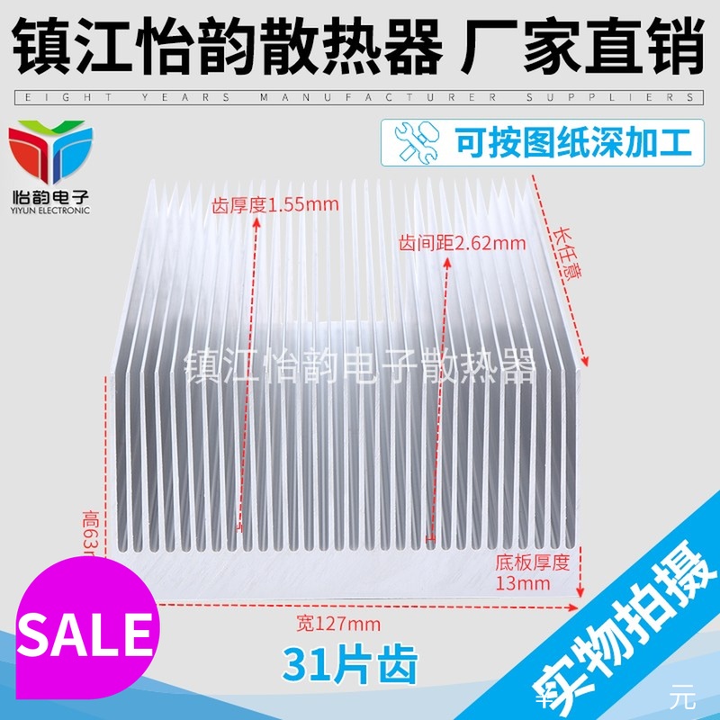 铝型材散热器电子散热宽127高63散热器散热器片可加工开票|ruв категории Цифровые аксессуары, рынок электронных компонентов, охлаждение управление, радиатор/радиатор - от Buy2taobao.com для оказания профессиональной услуги покупки агента Taobao