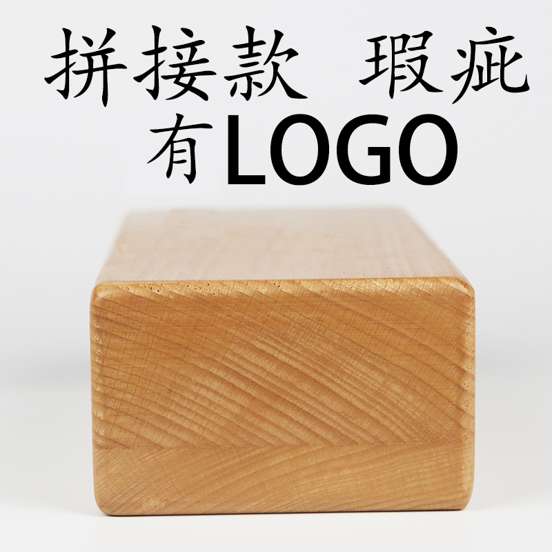 制logo 艾杨格辅助砖特价清仓实木砖 二等实木砖瑜伽砖量多可定|msdalam kategori sukan/Yoga/kecergasan/bekalan peminat, Yoga, Yoga Brick - dari Buy2taobao.com untuk memberikan perkhidmatan ejen Taobao profesional membeli