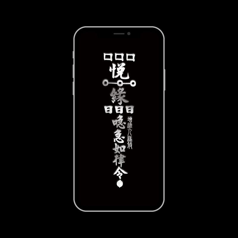 增进人缘符道家加持手缘改善同事关系手机符机通用背面金属贴旺人在类目 3C数码配件, 手机配件, 手机饰品, 手机贴纸中 - 来自Buy2taobao.com提供专业的淘宝代购服务