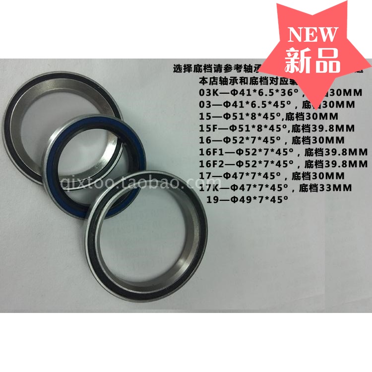 自行車培林碗組軸承底擋錐管轉直管前叉轉換座38 41.8 47/9 51/2在類目 自行車/騎行裝備/零配件, 自行車零/配件, 自行車車頭碗中 - 來自Buy2taobao.com提供專業的淘寶代購服務