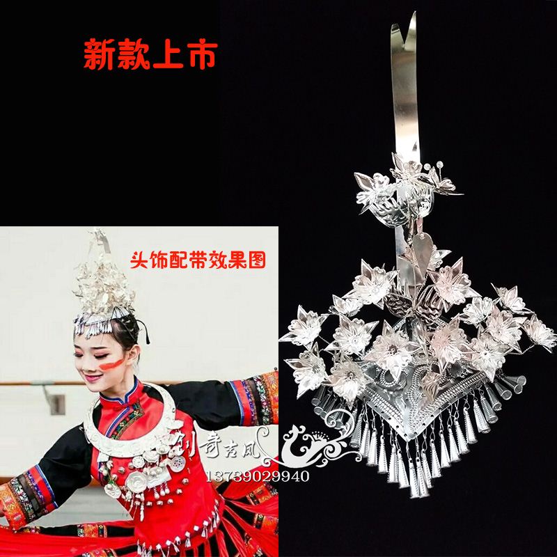 包邮新款苗族头饰一抹红舞蹈头饰少数民族银饰流苏演出头饰在类目 特色手工艺, 少数民族特色工艺品, 苗族特色, 苗族银饰中 - 来自Buy2taobao.com提供专业的淘宝代购服务