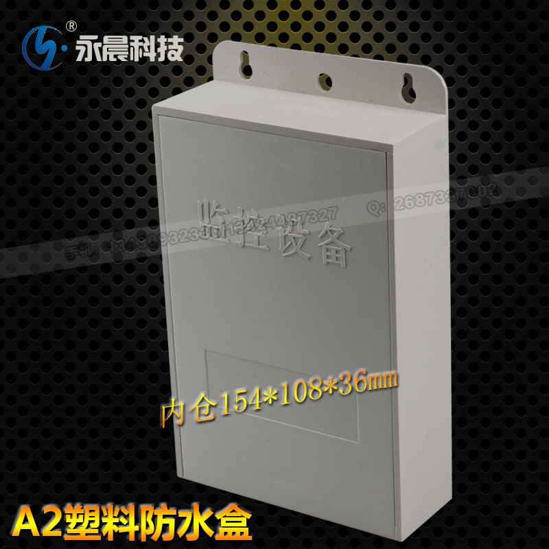 监控专用防水盒防水箱ABS塑料壁挂POE藏线盒电源盒收藏收纳箱小箱在类目 电子/电工, 防盗报警器材及系统, 安防配件中 - 来自Buy2taobao.com提供专业的淘宝代购服务