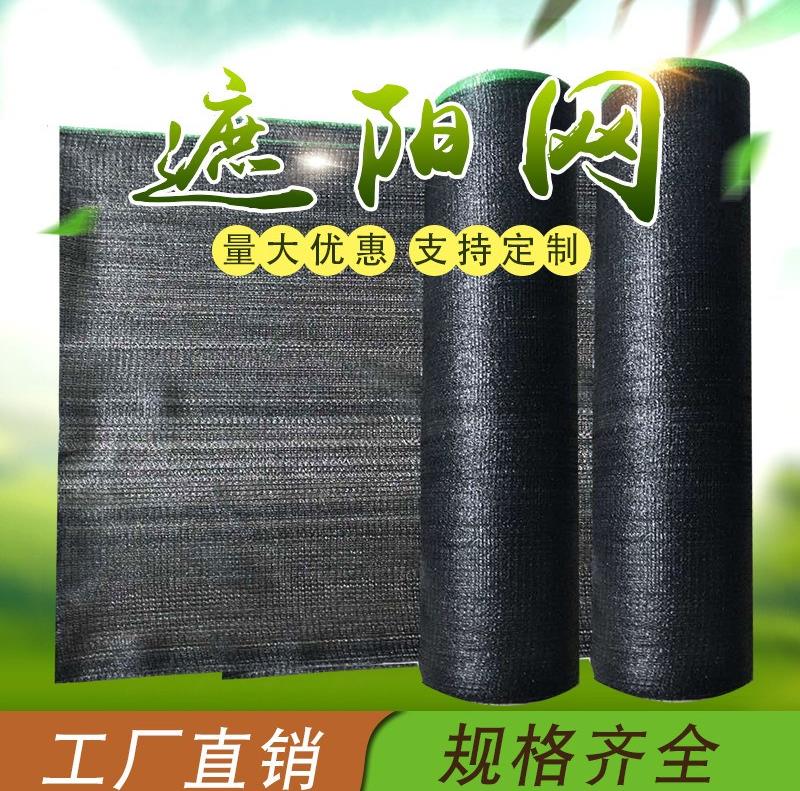 House Tarpaulin breed Sunscreen Shading greenhouse greenhouse black Shading summer encryption Shade net balconyin the Flower delivery/Flowers simulation/Plants gardening , Gardening supplies , Other Garden Supplies category - from Buy2taobao.com to provide professional Taobao agent buy service