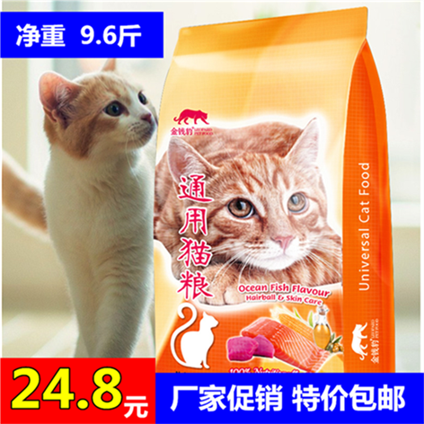 猫粮大袋10斤5公斤防掉毛宠物猫咪海洋鱼成幼猫低价便宜干粮天然在类目 宠物/宠物食品及用品, 猫主粮中 - 来自Buy2taobao.com提供专业的淘宝代购服务