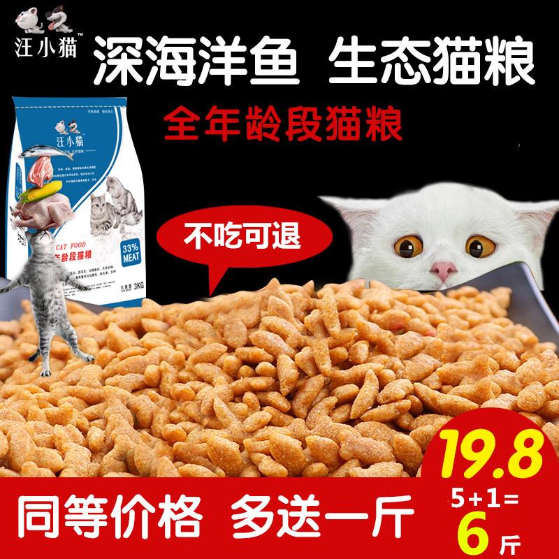 Special Offer Kitten Natural Food 101-4 Month and month 4-12 Kittens Cat food Special Offer 5 pounds 2.5kg10in the Pet/Pet food and supplies , Cats staple category - from Buy2taobao.com to provide professional Taobao agent buy service