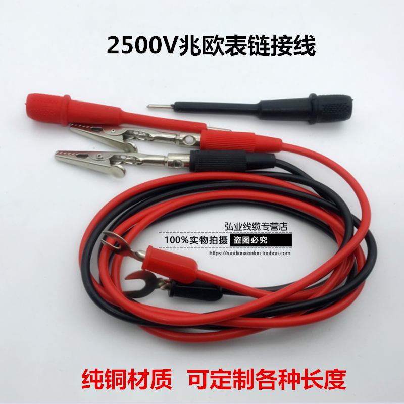 摇表表笔兆欧表表笔线兆欧表连接线500v/1000v/2500v绝缘电阻表笔|ruв категории оборудование/инструменты, приборы, мегомметр - от Buy2taobao.com для оказания профессиональной услуги покупки агента Taobao