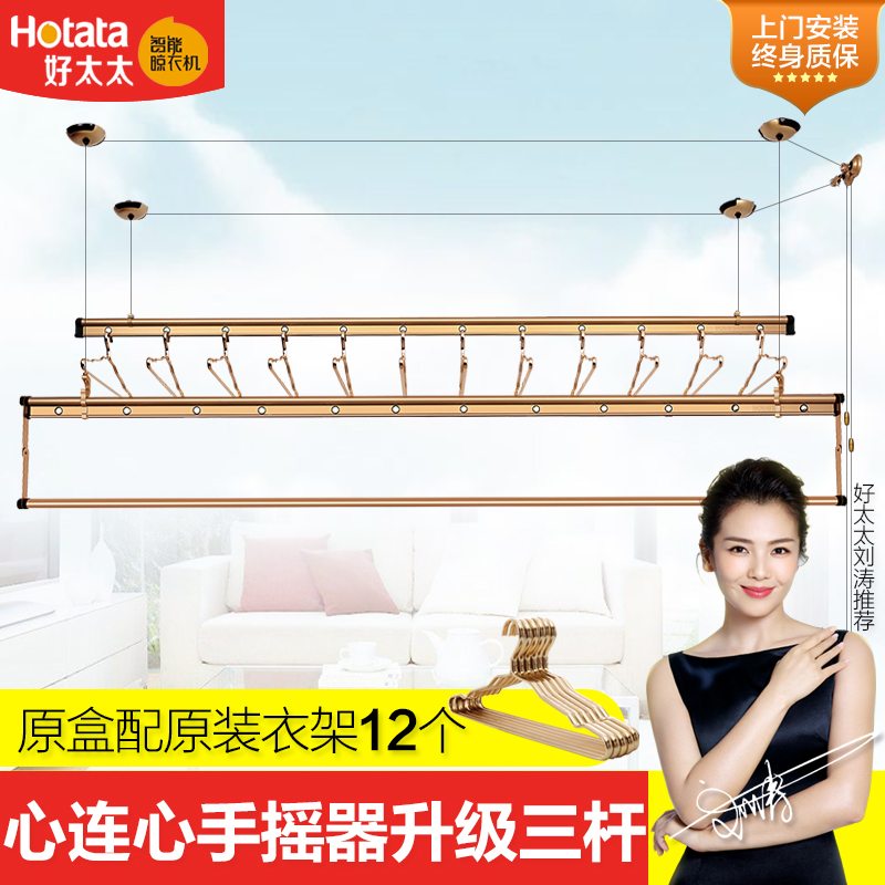 好太太晾衣架 双杆 三杆 晒被架 GW-6680 加厚铝合整箱走货价批在类目 收纳整理, 衣物洗/晒/护理用具, 置地/升降晾晒衣架中 - 来自Buy2taobao.com提供专业的淘宝代购服务