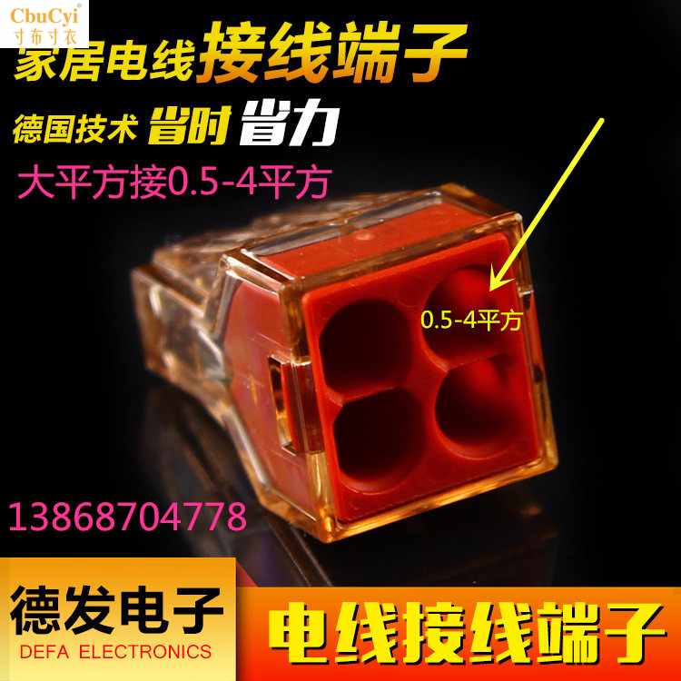 100只个pct-604接线端子四孔4平方硬导线快速线端 连|ruв категории электронный/электрик, электротехническая арматура, терминал - от Buy2taobao.com для оказания профессиональной услуги покупки агента Taobao