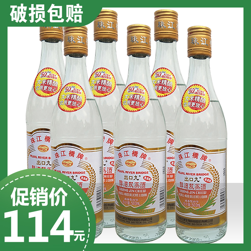 【狂歡大促】珠江橋 港澳版29度出口九醇舊雙蒸酒500ml*6瓶非九江在類目 酒類, 配製酒/果酒中 - 來自Buy2taobao.com提供專業的淘寶代購服務