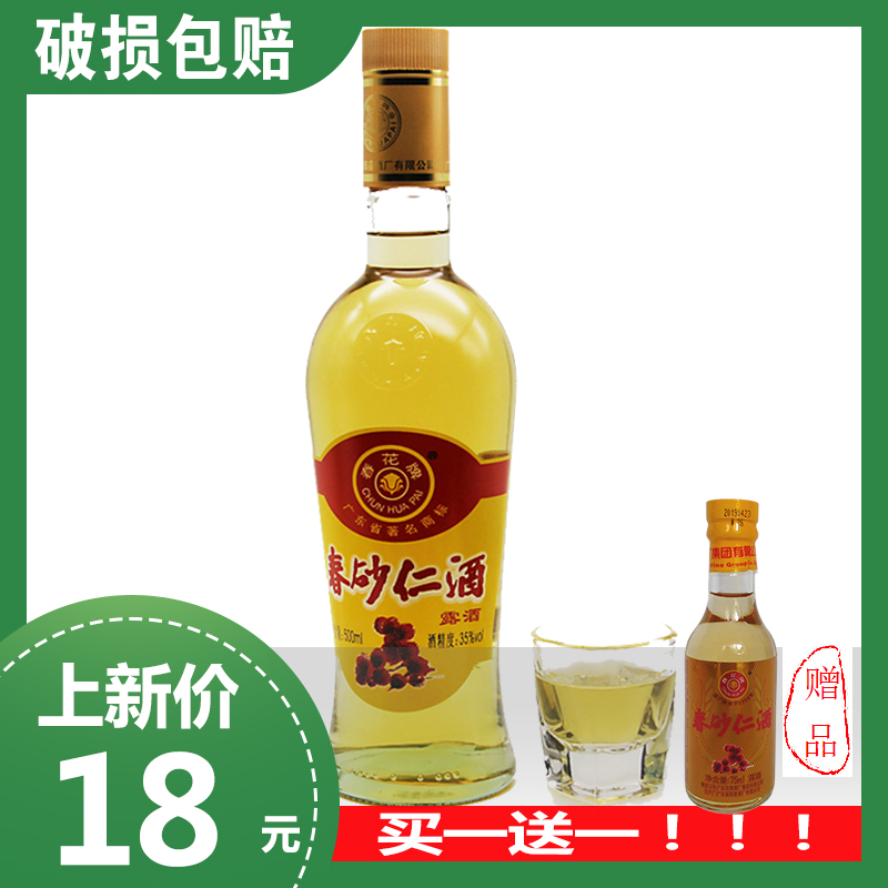 Buy 1 Get 1 FREE Spring flower brand 35 Softcover Chunsharen 500ml Spring Water Winery Sha Ren specialtyin the Liquor , Preparation of wine/Wine category - from Buy2taobao.com to provide professional Taobao agent buy service