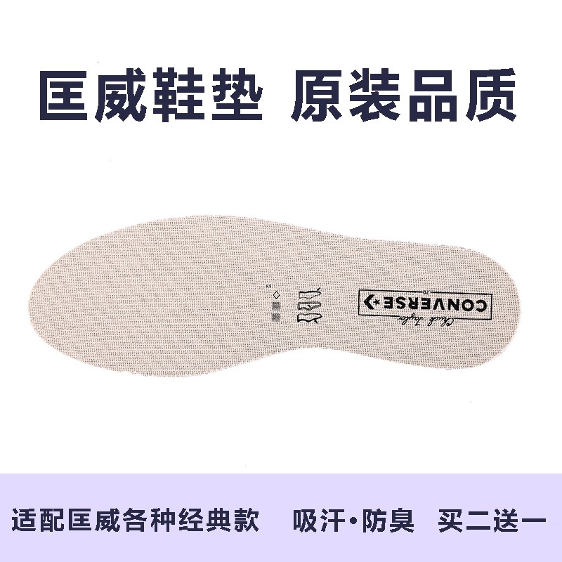 Suitable CONVERSE 1970s Insole Original vans Canvas shoes Vulcanized shoes Open laugh Evergreen currency Insolein the Home Daily , Shoes Accessories , Insole category - from Buy2taobao.com to provide professional Taobao agent buy service